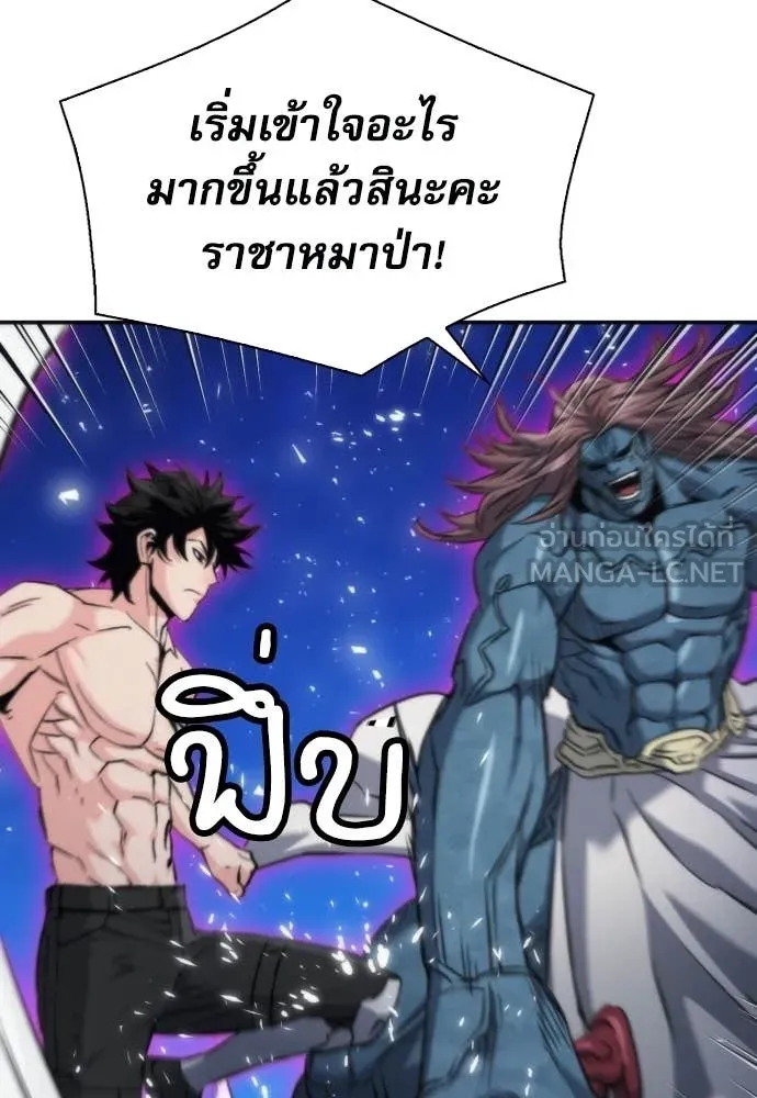 ดรูอิดแห่งสถานีโซล ตอนที่ 206 รูปที่ 27