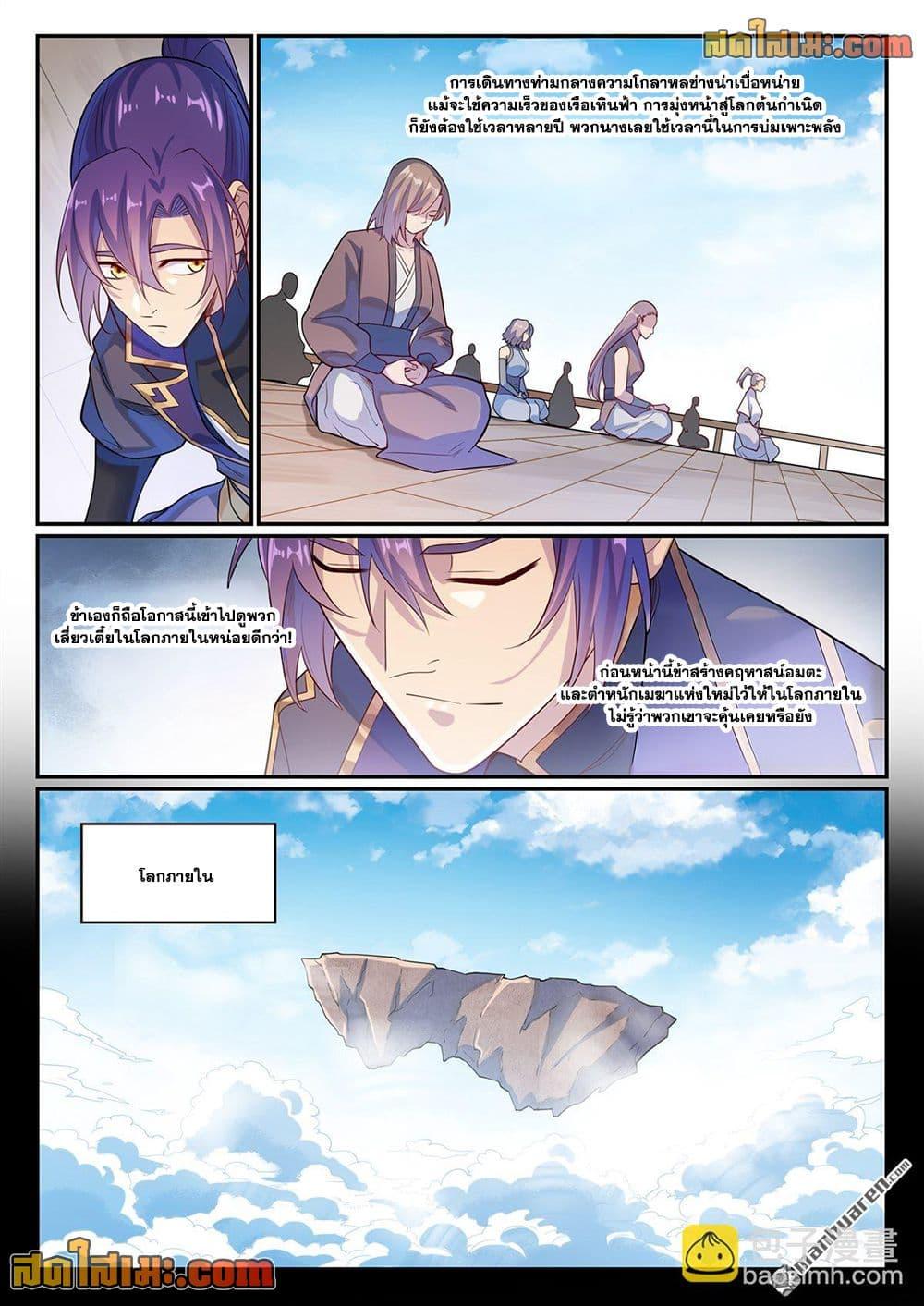 Manga-lc-com อ่านมังงะ อ่านการ์ตูน ออนไลน์ ฟรี Bailian Chengshen ตอนที่ 1 2 3 4 5 6 7 8 9 10 11 12 13 14 ฟรี ไม่มีโฆษณา Manga-lc - อ่าน มังงะ อ่าน การ์ตูน ออนไลน์ อ่านมังงะ ฟรี