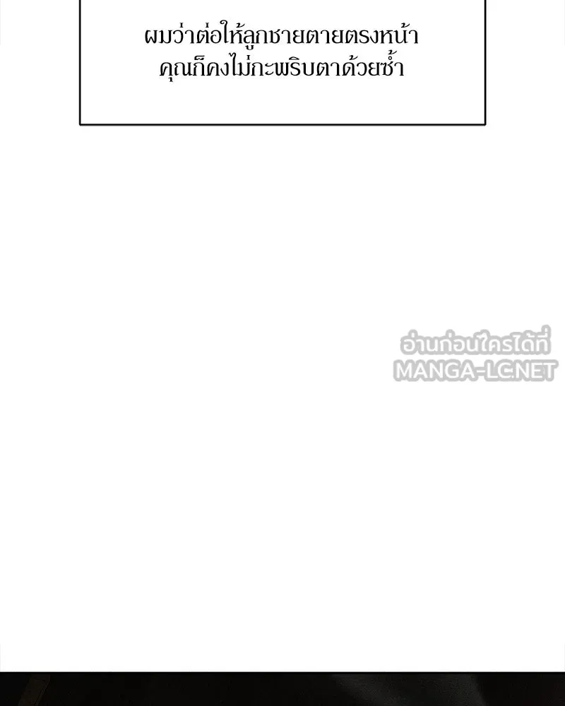 บุปผารุ่มราคะ ตอนที่ 80 รูปที่ 81