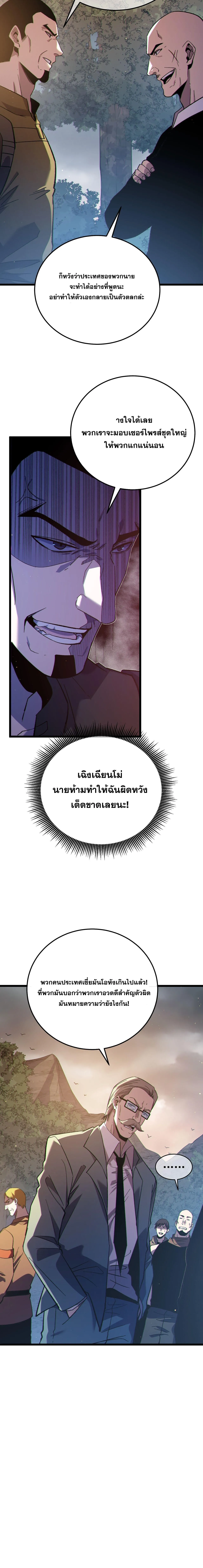 My Passive Skills Are Invincible จ_ต_อ_กคร_ง พร_อมสก_ลต_ดต_วไร_เท_ยมทาน ตอนที่ ตอนที่ 127 รูปที่ 5