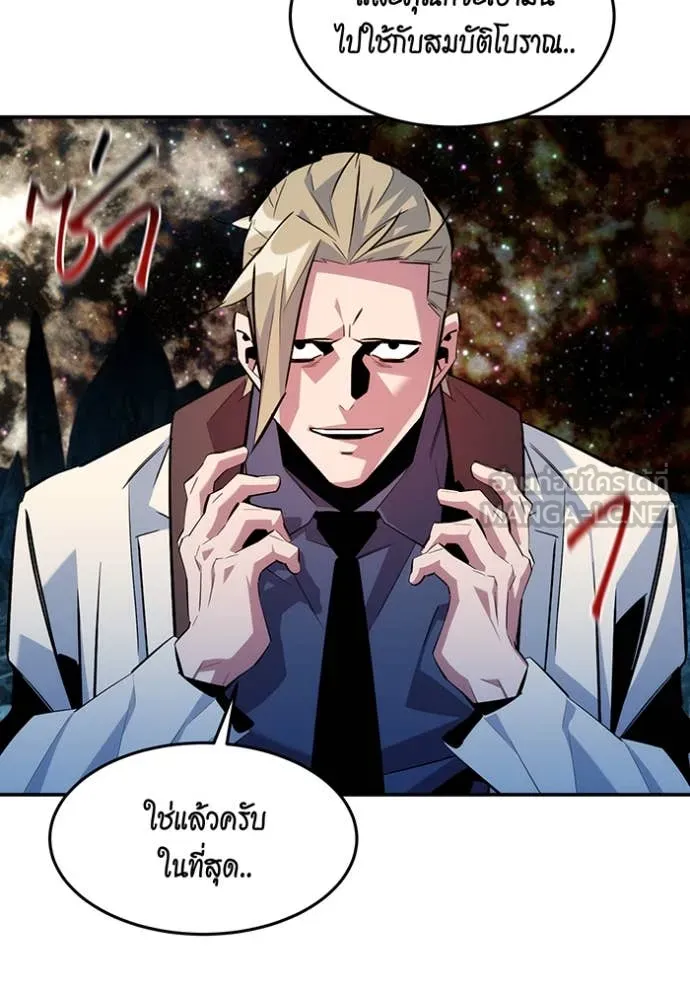 แยกร่าง ล่าอัตโนมัติ ตอนที่ 165 รูปที่ 94