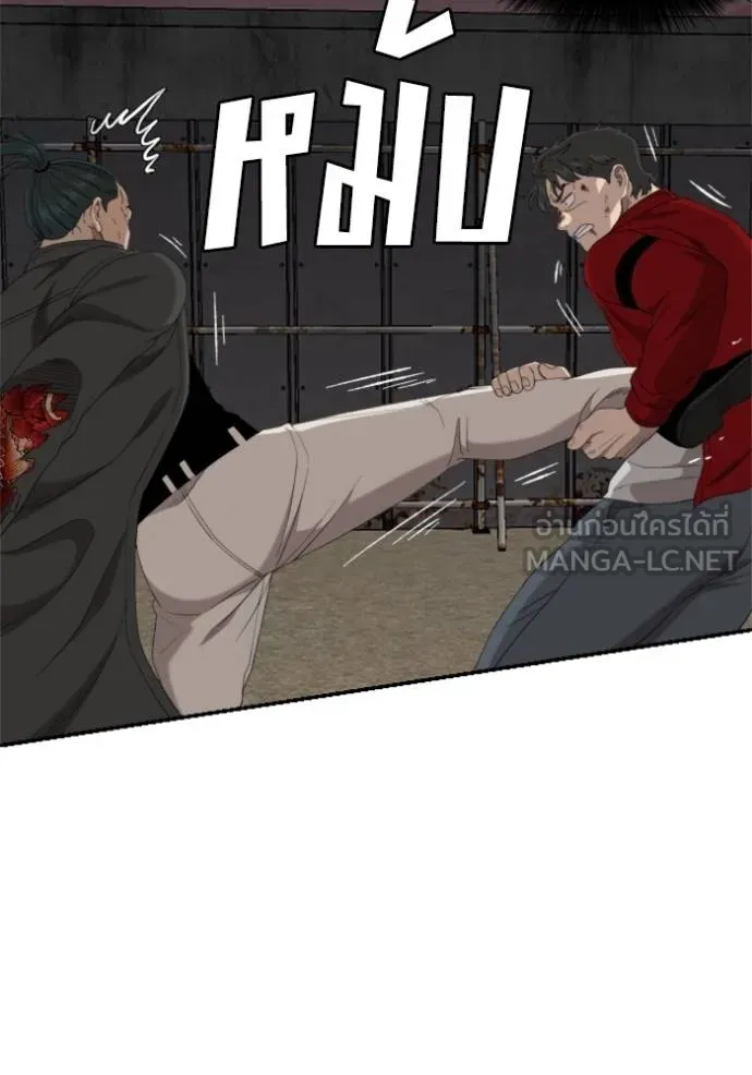 BAD GUY ตอนที่ 240 รูปที่ 78
