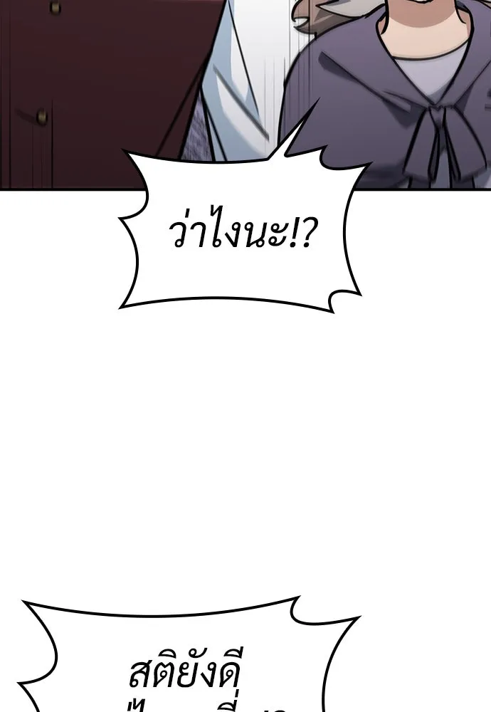คลินิกสัตว์ต่างโลกของคิมโอจิน ตอนที่ 23 รูปที่ 29