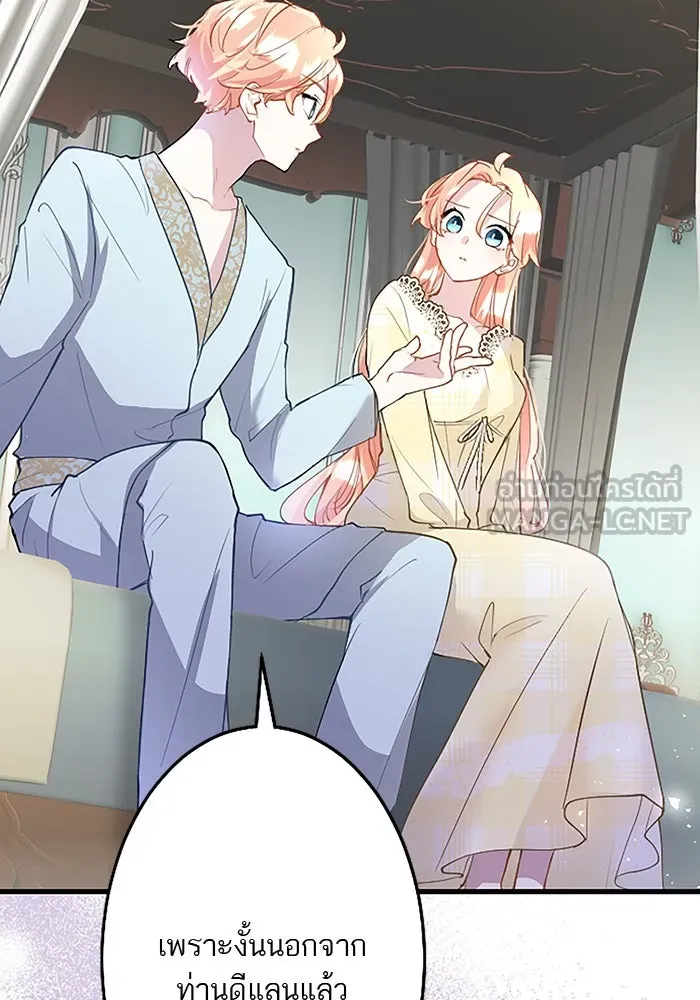 คุณหนูย้อนเวลามาเป็นอัศวิน ตอนที่ 37 รูปที่ 39