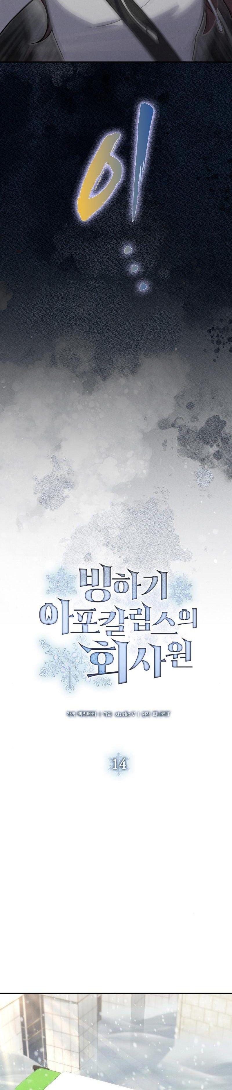 Manga-lc-com อ่านมังงะ อ่านการ์ตูน ออนไลน์ ฟรี Office Worker in the Ice Age Apocalypse ตอนที่ 1 2 3 4 5 6 7 8 9 10 11 12 13 14 ฟรี ไม่มีโฆษณา Manga-lc - อ่าน มังงะ อ่าน การ์ตูน ออนไลน์ อ่านมังงะ ฟรี