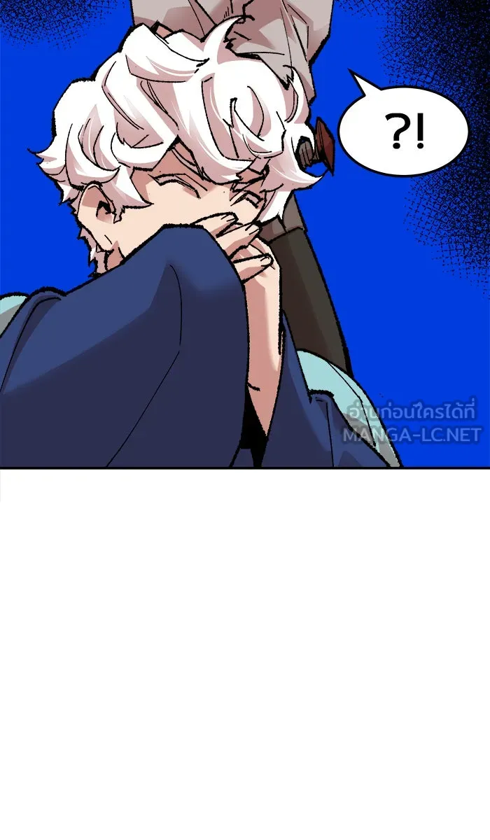 ยอดคนเลเวลทะลุ ตอนที่ 52 คนในพื้นที่ (8) รูปที่ 138