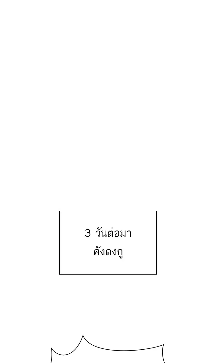 ผู้เล่นขั้นเทพแห่งหอคอยฝึกสอน ตอนที่ 53 รูปที่ 14