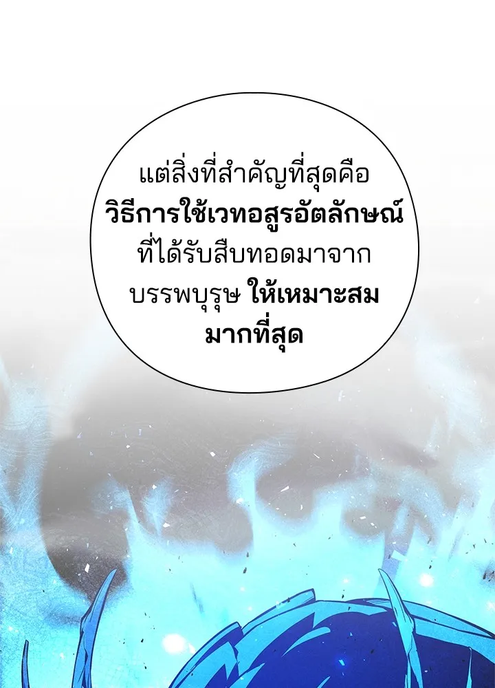 คืนแห่งโทแกบี ตอนที่ 12 รูปที่ 52