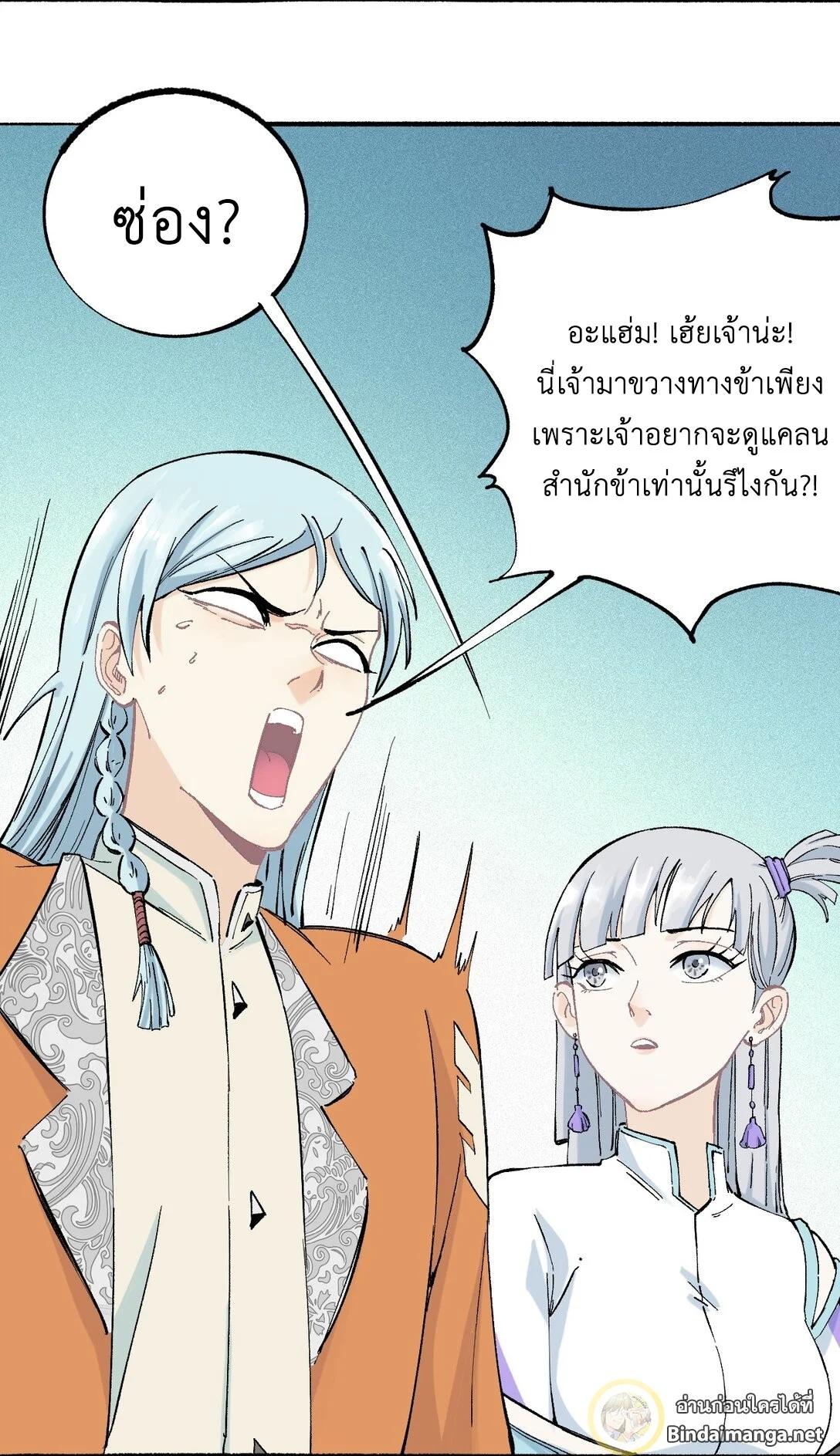 Manga-lc-com อ่านมังงะ อ่านการ์ตูน ออนไลน์ ฟรี All Hail the Sect Leader ตอนที่ 1 2 3 4 5 6 7 8 9 10 11 12 13 14 ฟรี ไม่มีโฆษณา Manga-lc - อ่าน มังงะ อ่าน การ์ตูน ออนไลน์ อ่านมังงะ ฟรี