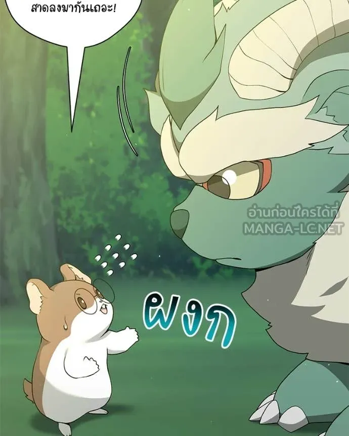 คนสวนโลกฮันเตอร์ ตอนที่ 96 รูปที่ 26