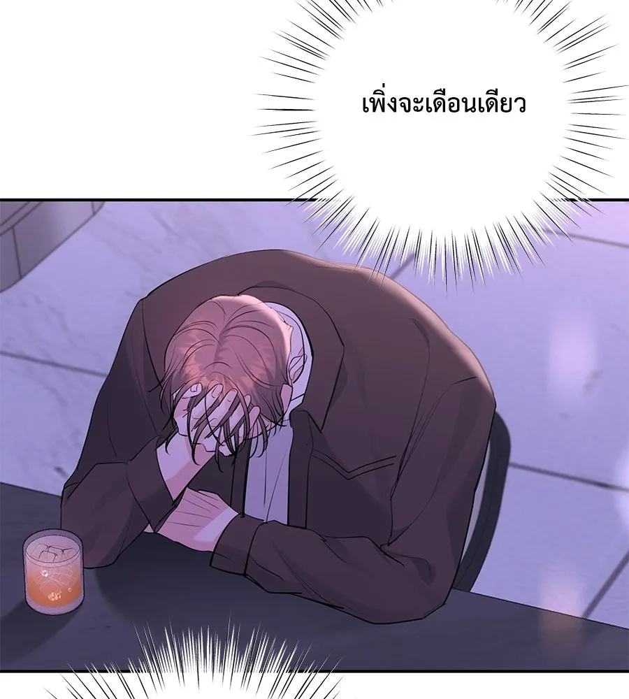 คิมหันต์นิรันดร ตอนที่ 42 รูปที่ 46