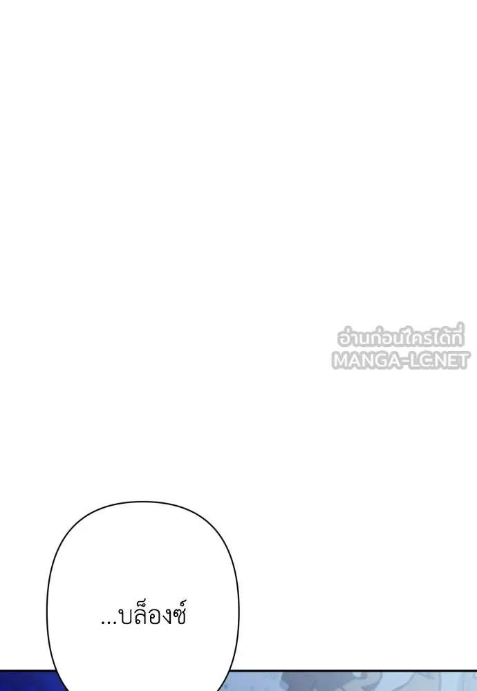 เลดี้มินต์ ตอนที่ 76 รูปที่ 60