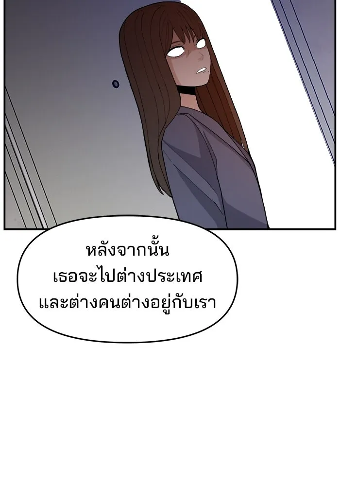 ห้องเรียนสาวแสบ ตอนที่ 95 รูปที่ 47
