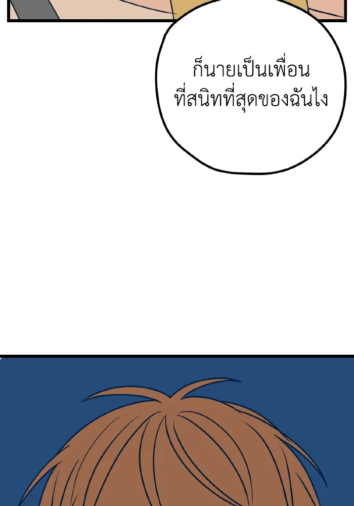 รักนี้ไม่มีรีไซเคิล ตอนที่ 11 รูปที่ 61