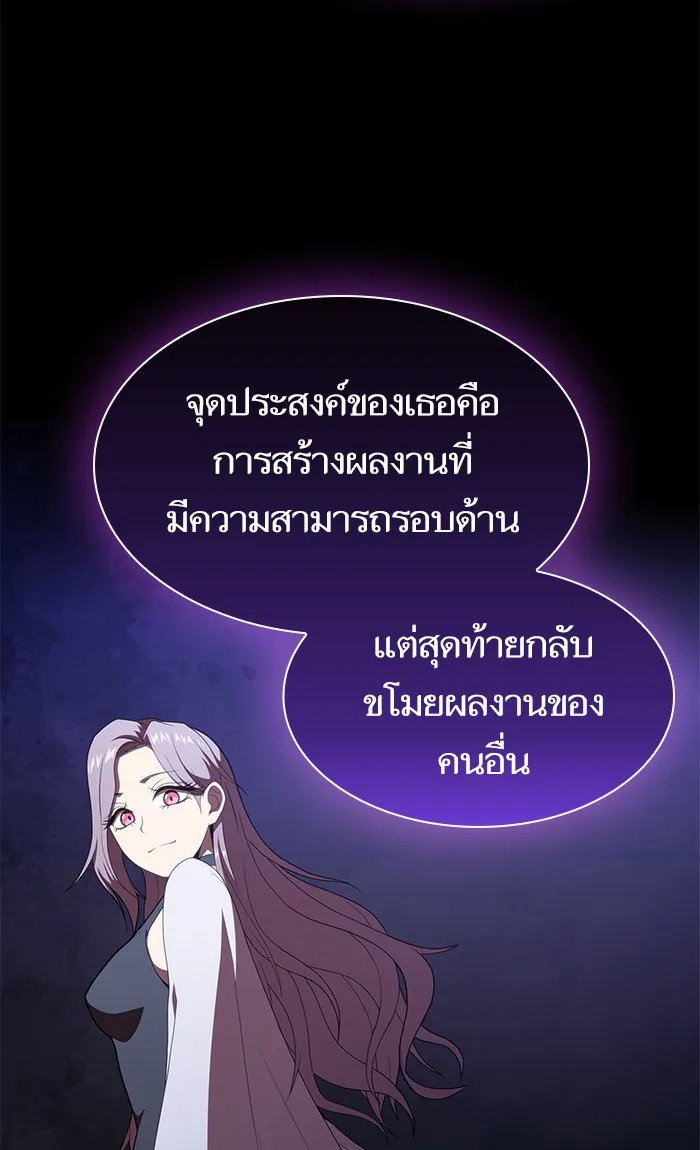 ผู้เล่นขั้นเทพแห่งหอคอยฝึกสอน ตอนที่ 117 รูปที่ 20