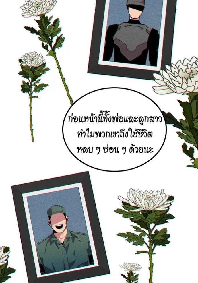 แยกร่างล่าอัตโนมัติ ตอนที่ 114 รูปที่ 146