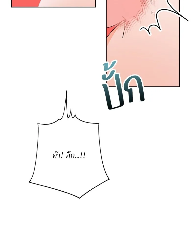 แด่ความเกลียดชัง ตอนที่ ตอนพิเศษ 2 รูปที่ 95