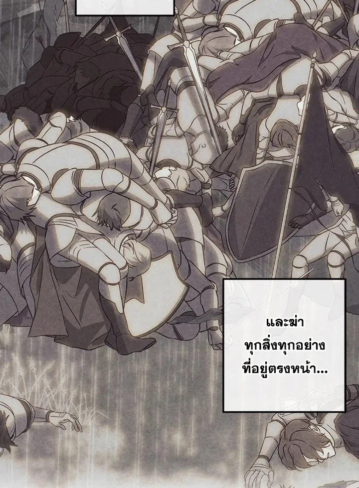 Legendary Youngest Son of the Marquis House ตอนที่ ตอนที่ 117 รูปที่ 39