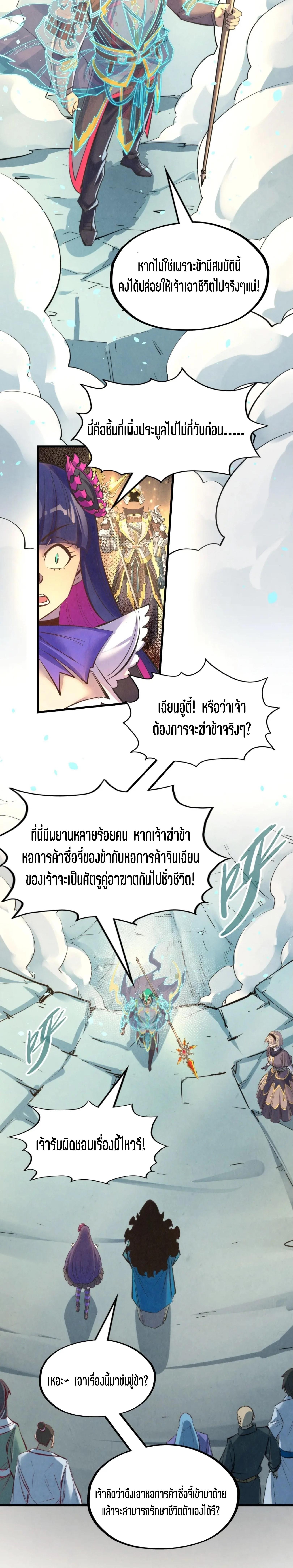 Manga-lc-com อ่านมังงะ อ่านการ์ตูน ออนไลน์ ฟรี The Eternal Supreme ตอนที่ 1 2 3 4 5 6 7 8 9 10 11 12 13 14 ฟรี ไม่มีโฆษณา Manga-lc - อ่าน มังงะ อ่าน การ์ตูน ออนไลน์ อ่านมังงะ ฟรี