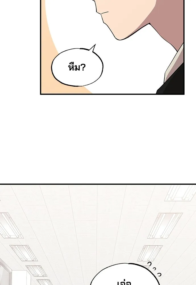 ร้านสะดวกซื้อต่างโลก ตอนที่ 6 รูปที่ 100