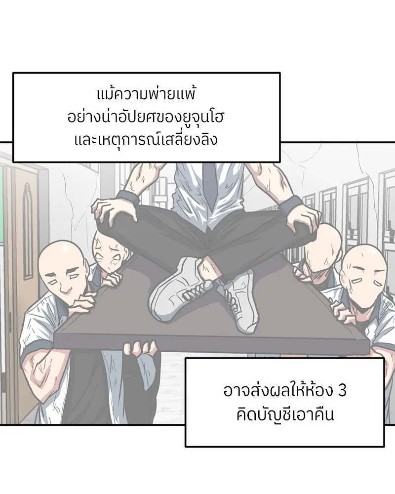 โรงเรียนสัตว์กินเนื้อ ตอนที่ 40 รูปที่ 23