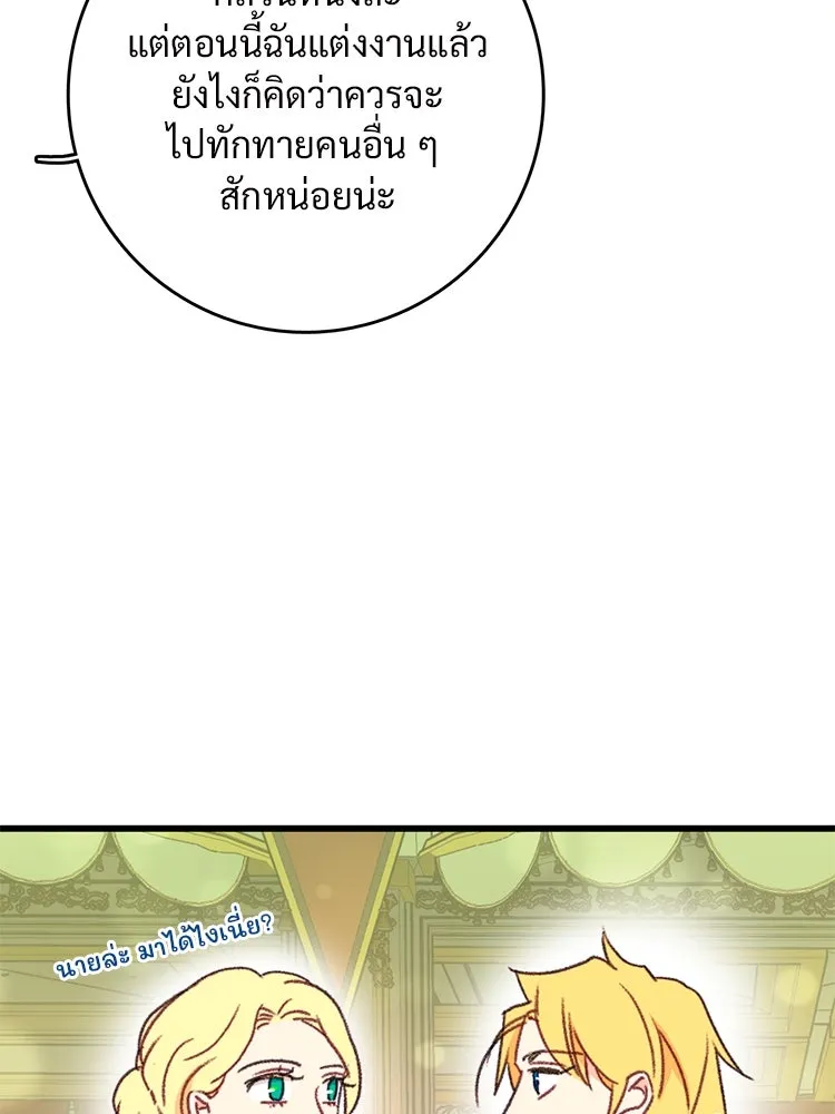 Bring the Love ตอนที่ 97 รูปที่ 52