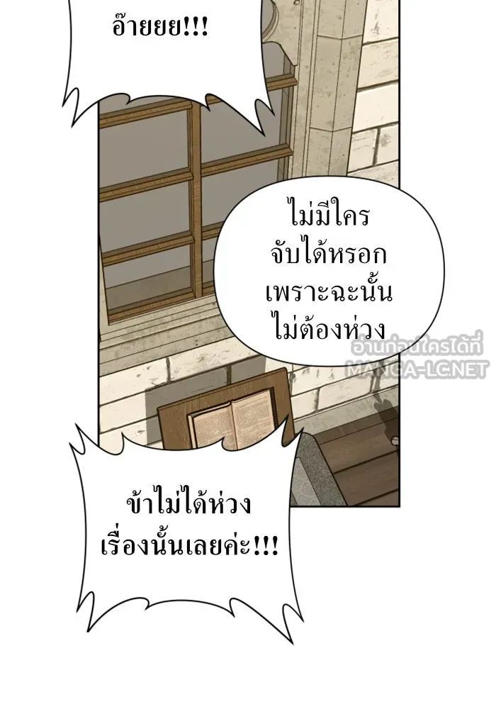 ชิงชีวิตพลิกลิขิตชะตา ตอนที่ 110. ผลตอบแทนสูง ย่อมมีความเสี่ยง รูปที่ 129