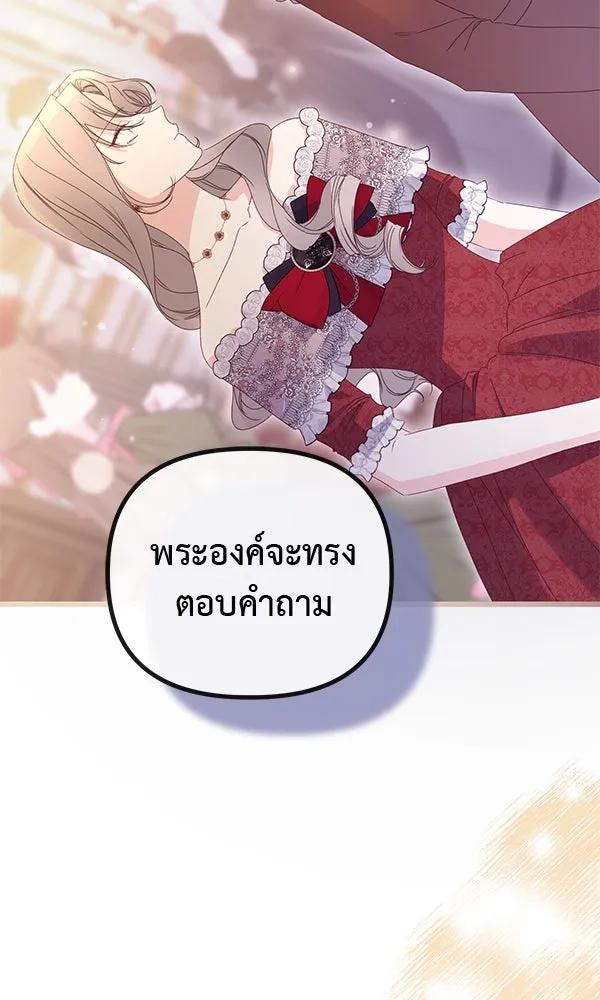ชีวิตนี้เพื่อเธอ ตอนที่ 33 รูปที่ 13