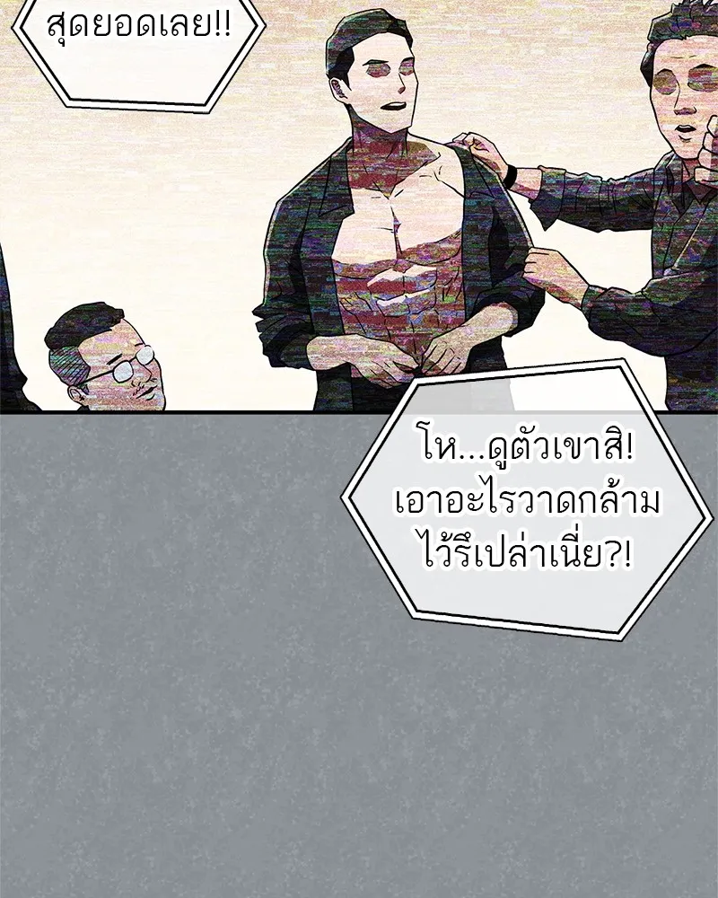 สุดยอดเทรนเนอร์แห่งยุทธภพ ตอนที่ 20 สามท่าออกกำลังกายในยุทธภพ รูปที่ 113