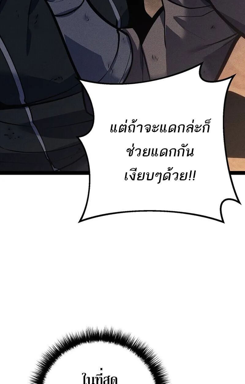 Regressing as the Reincarnated Bastard of the Sword Clan ตอนที่ ตอนที่ 66 รูปที่ 90