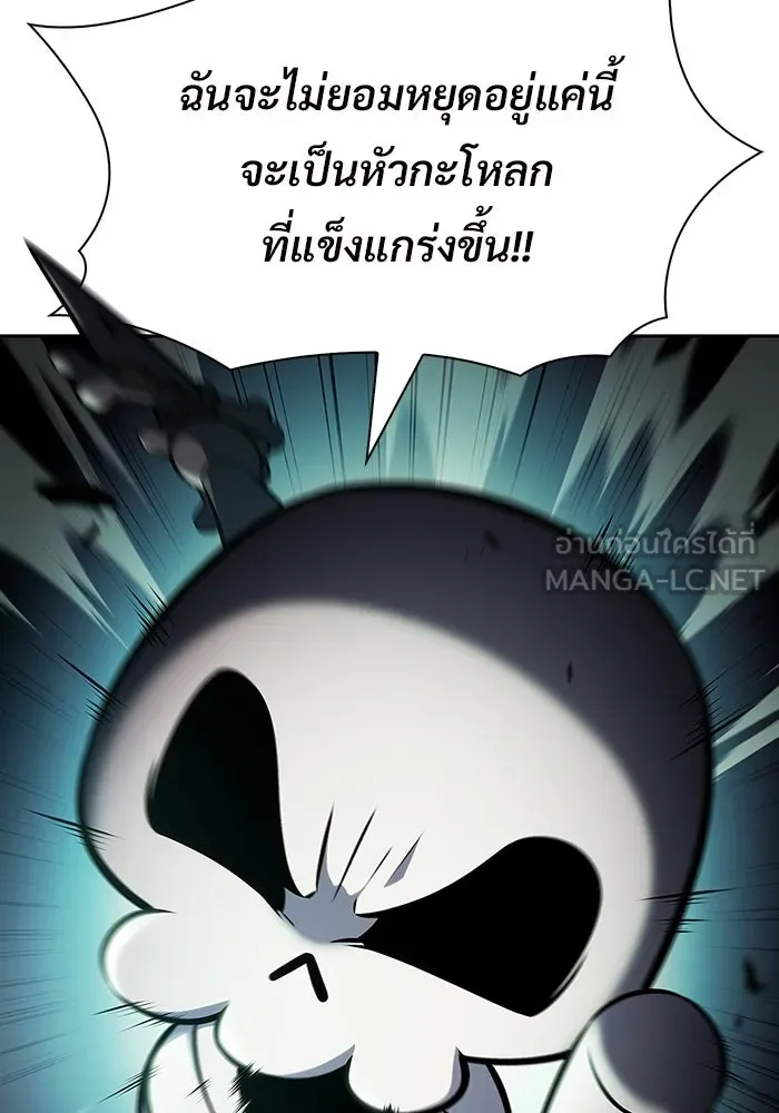 ผู้เล่นหน้าใหม่เลเวลแมกซ์ ตอนที่ 255 กฎของบริษัทรอยัลเพลเยอร์ (3) รูปที่ 39