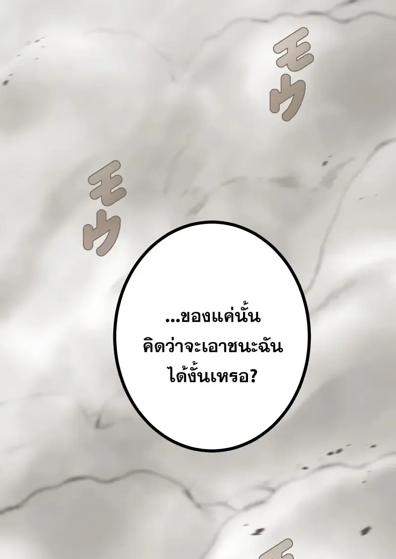 The Strongest Assassin Gets Transferred To Another World With His Whole Class ตอนที่ ตอนที่ 55 รูปที่ 33