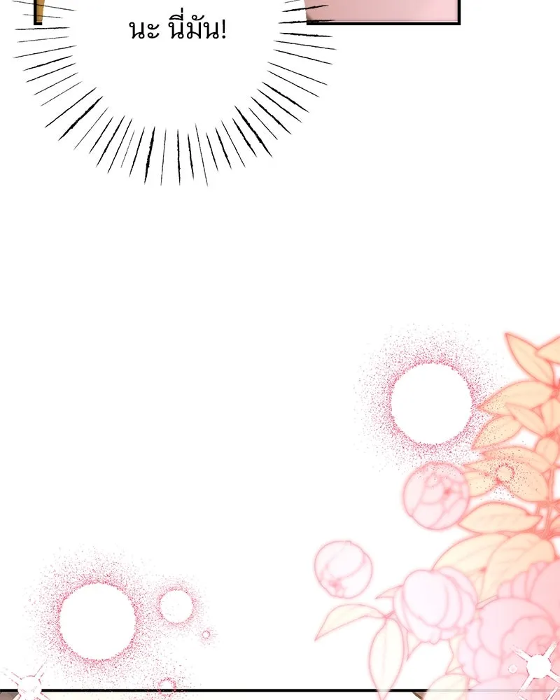 อนาคตพบรัก ตอนที่ 9 รูปที่ 25