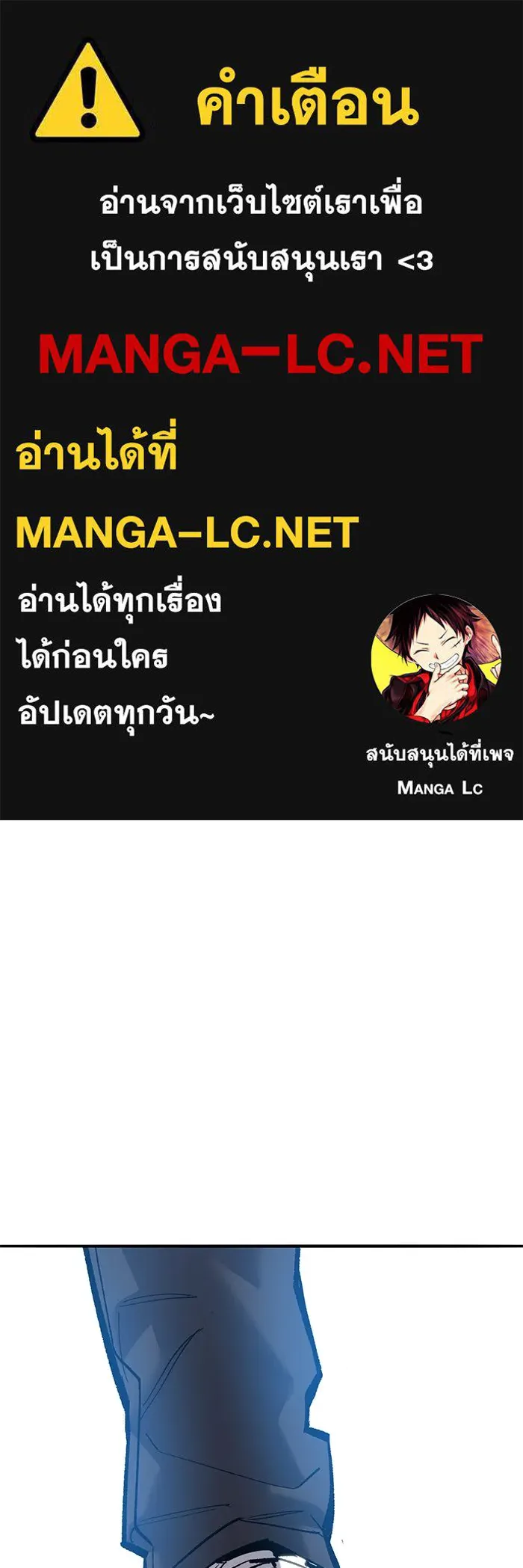 ยอดคนเลเวลทะลุ ตอนที่ 34 บุกทางเหนือ (6) รูปที่ 1
