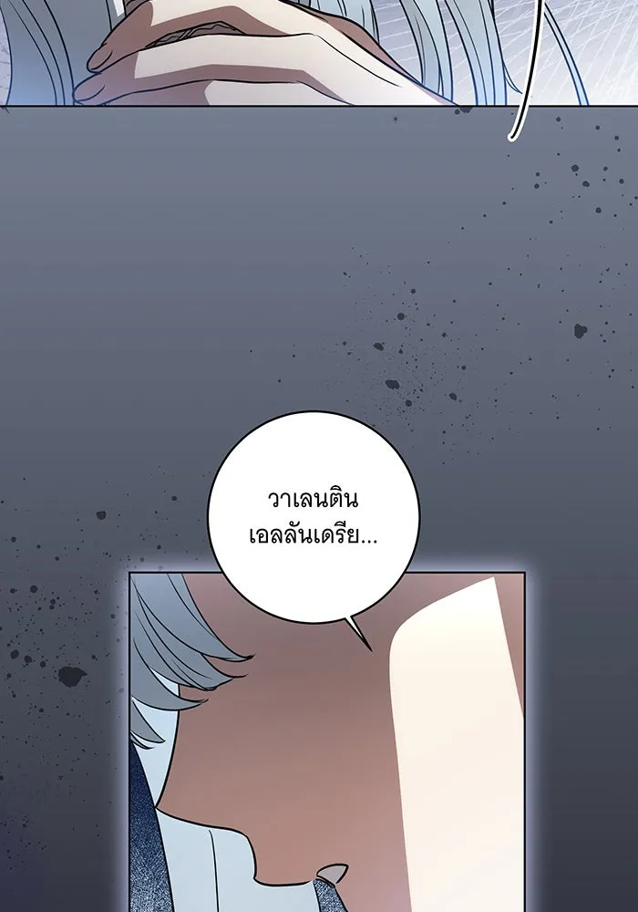 ทุกอย่างที่เสียไป ฉันขอทวงคืน ตอนที่ 46 รูปที่ 95