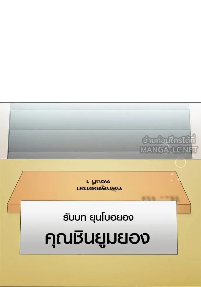 ออร่าดาราอัจฉริยะ ตอนที่ 48 รูปที่ 20