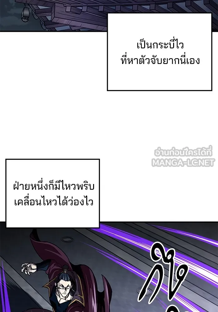 คุณปู่จอมยุทธกับหลานสาวสุดแกร่ง ตอนที่ 30 รูปที่ 15