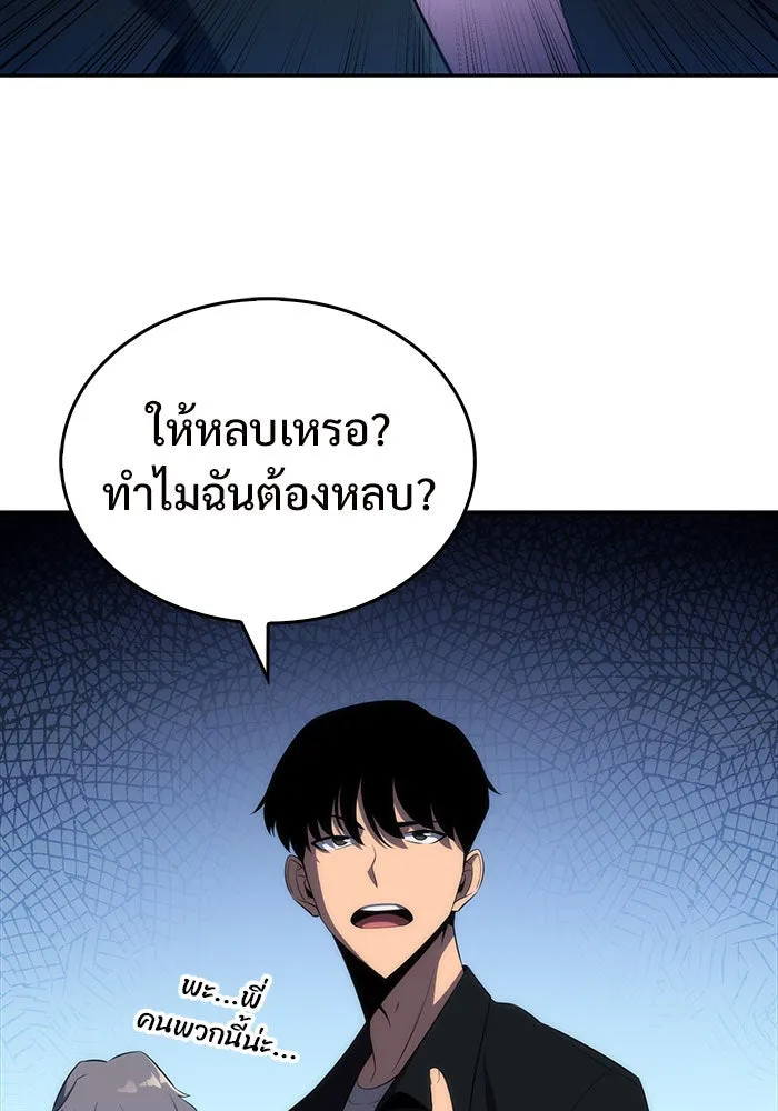 ผู้เล่นหน้าใหม่เลเวลแมกซ์ ตอนที่ 15 เหล่ารอยัลเพลย์เยอร์บนหอคอย รูปที่ 128