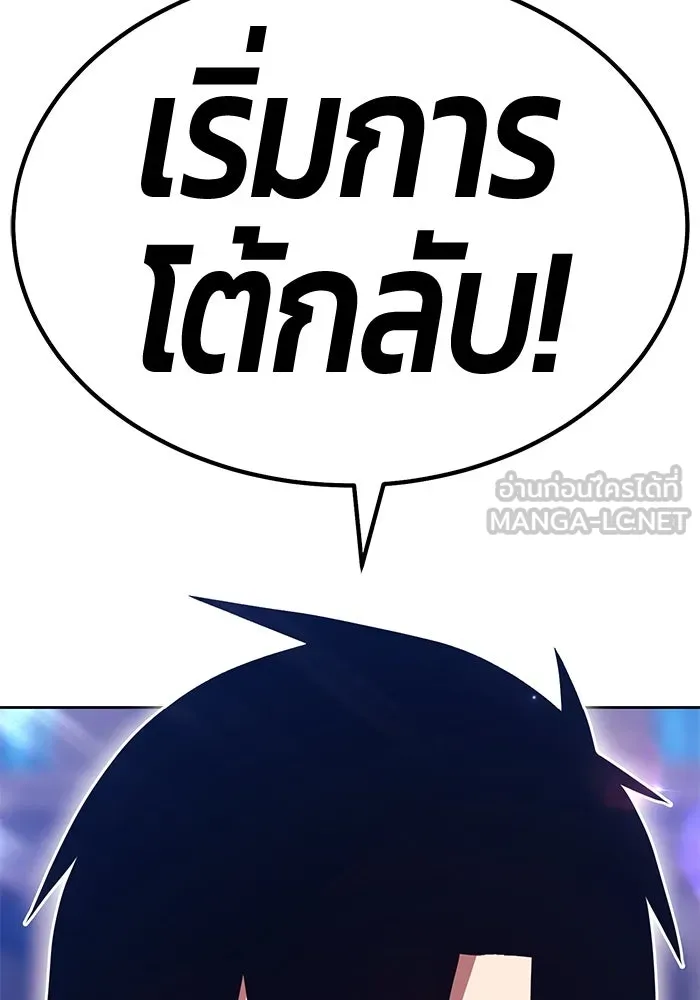 +99 ท่อนไม้พร้อมบวก ตอนที่ 45 ความสุขุม รูปที่ 33