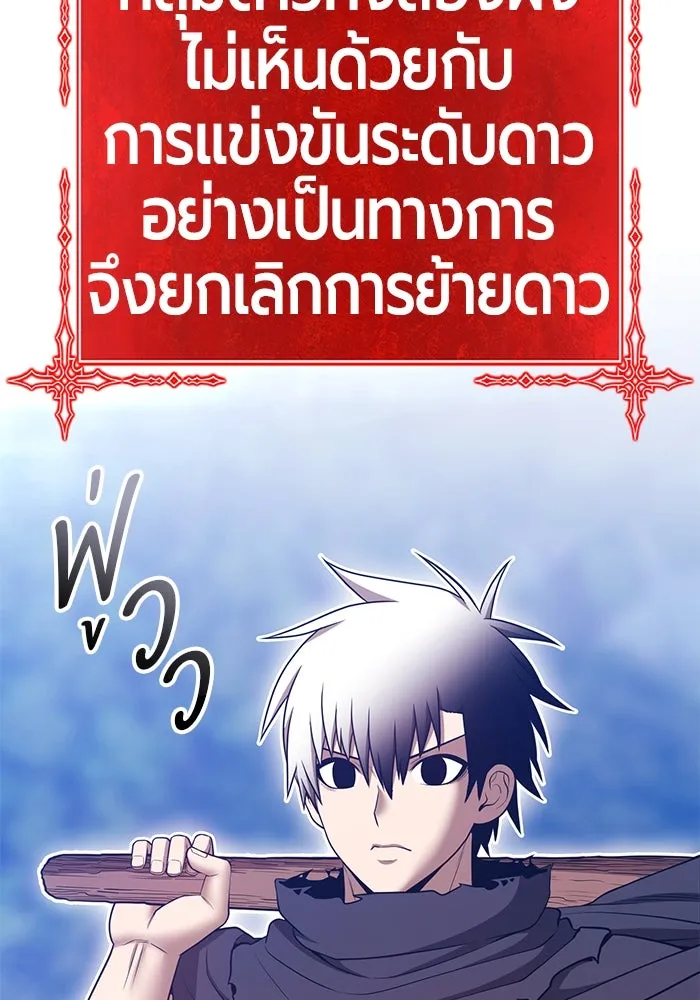 +99 ท่อนไม้พร้อมบวก ตอนที่ 62 ดิเมนชันอีตเตอร์ (10) รูปที่ 352