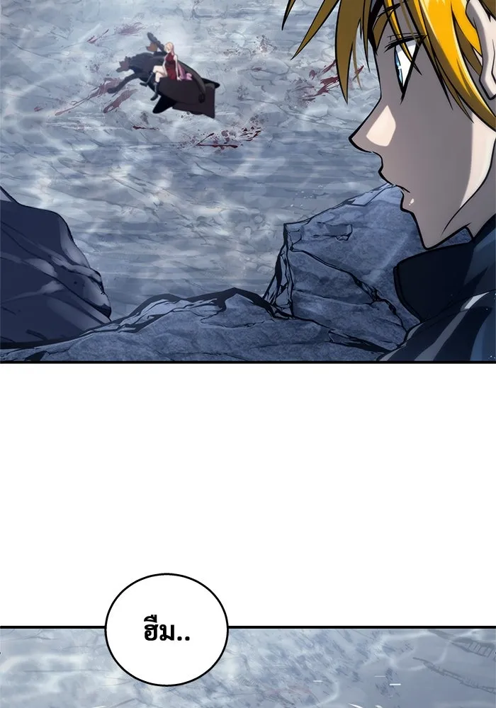 อูเร็ค มาซิโน่ ตอนที่ 17 บาสเกอร์วิลล์ 1 รูปที่ 131