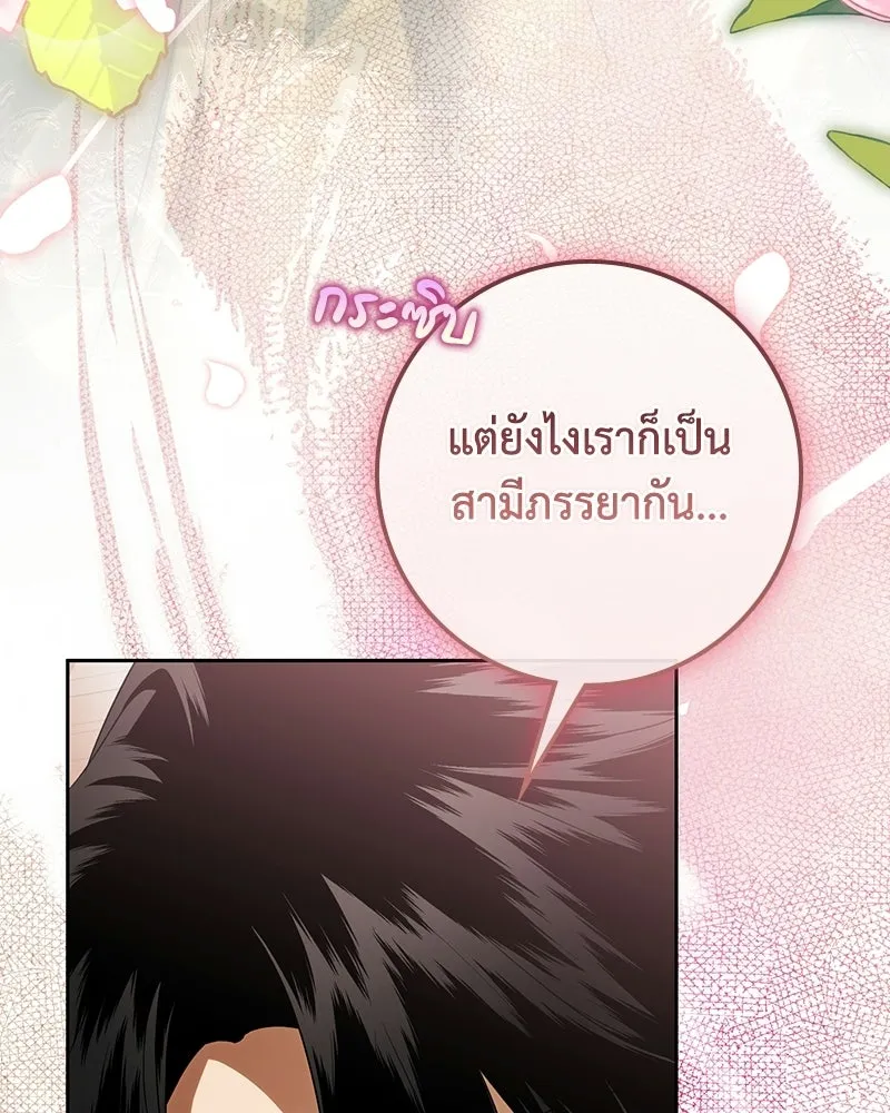 ดัชเชสเชลย ตอนที่ 69 รูปที่ 22