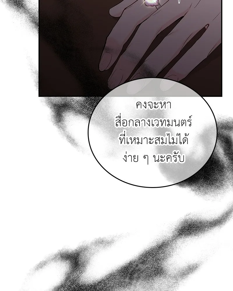 ลูกคนนี้ขอเปลี่ยนตอนจบ ตอนที่ 21 รูปที่ 64