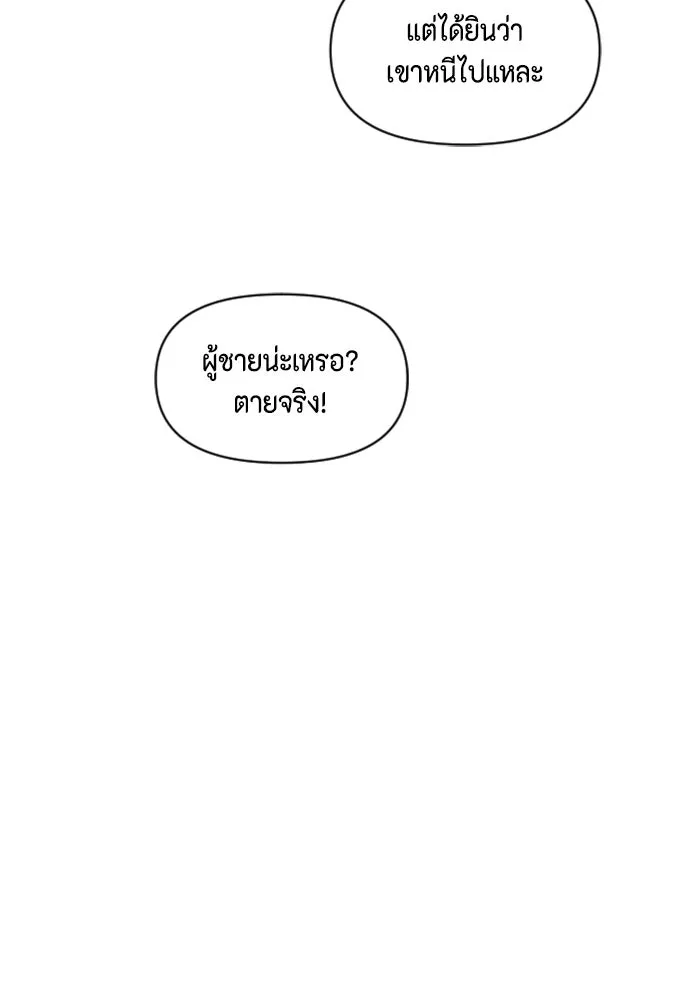 จริง ๆ แล้ว โอบารัมน่ะ… ตอนที่ 2 รูปที่ 73