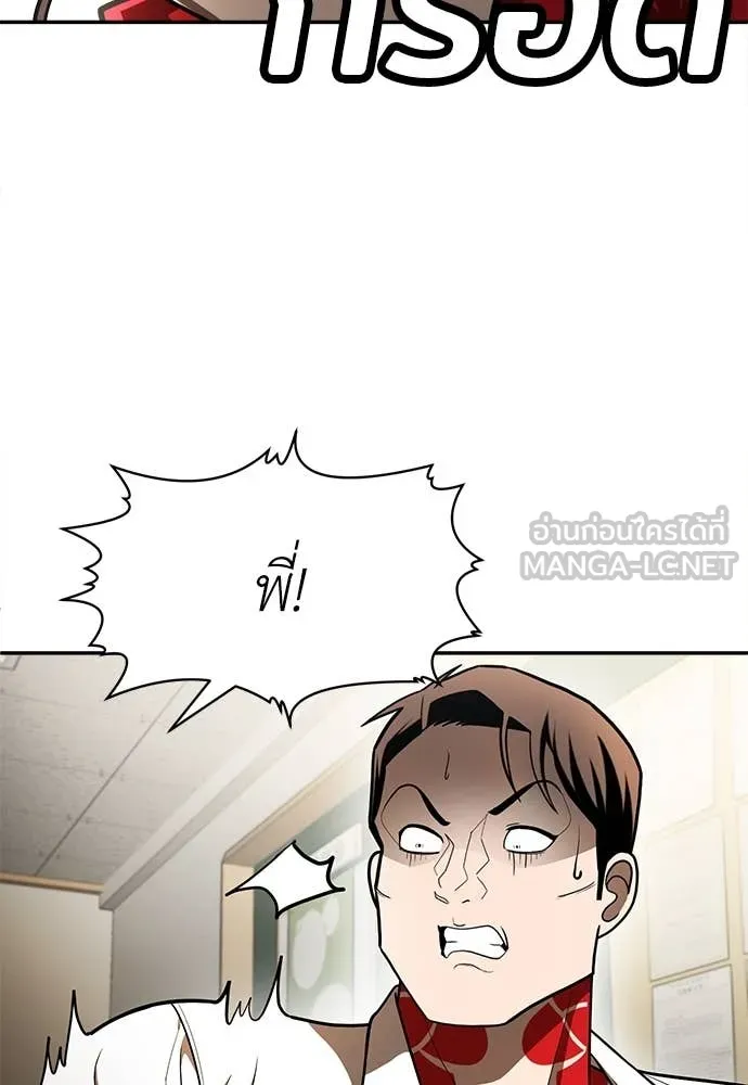 สนามเด็กล่า ตอนที่ 4 รูปที่ 26