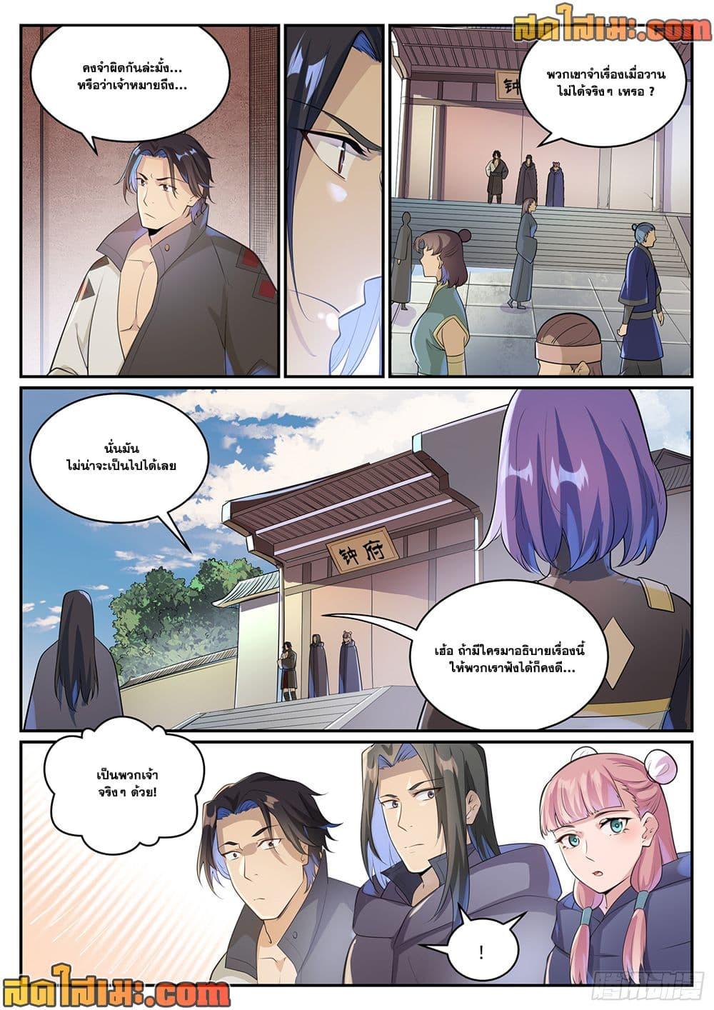 Manga-lc-com อ่านมังงะ อ่านการ์ตูน ออนไลน์ ฟรี Bailian Chengshen ตอนที่ 1 2 3 4 5 6 7 8 9 10 11 12 13 14 ฟรี ไม่มีโฆษณา Manga-lc - อ่าน มังงะ อ่าน การ์ตูน ออนไลน์ อ่านมังงะ ฟรี