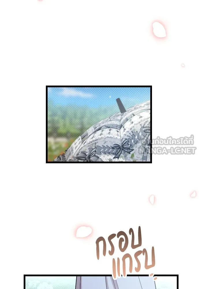 จำเลยหัวใจ ตอนที่ 1 รูปที่ 9