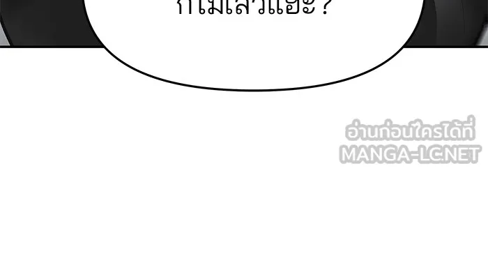 เลวฟาดเลว ตอนที่ 25 รูปที่ 66