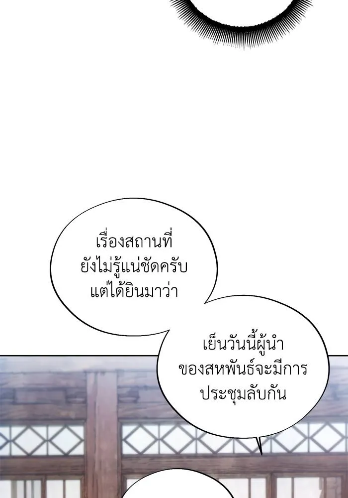 ศึกชิงบัลลังก์เทพเจ้ ตอนที่ 105 รูปที่ 80