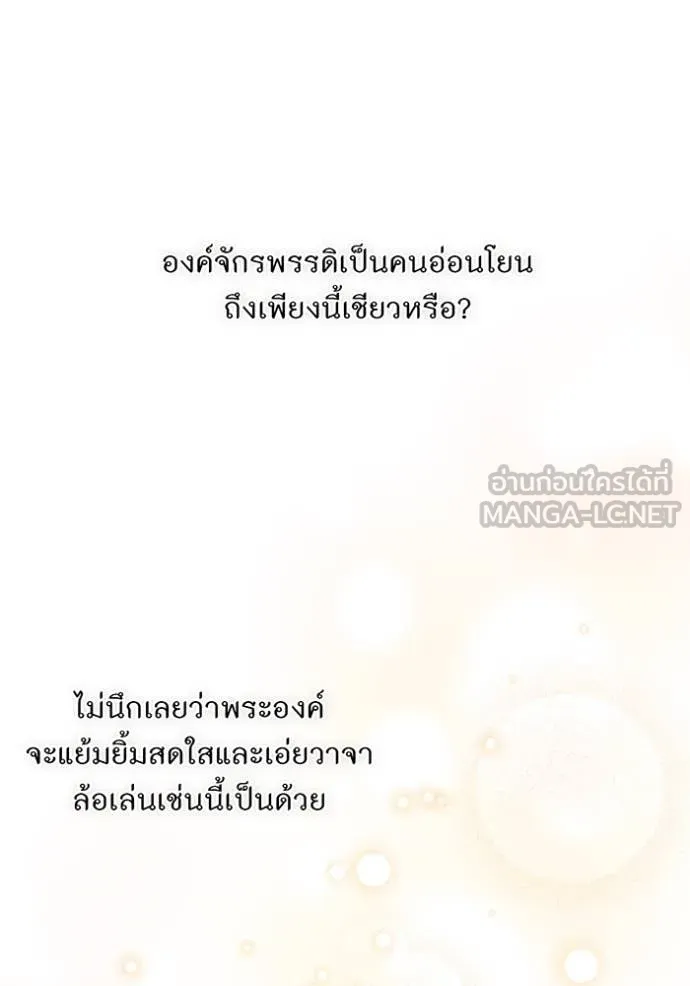 ห้องนอนลับ ตอนที่ 164 รูปที่ 31
